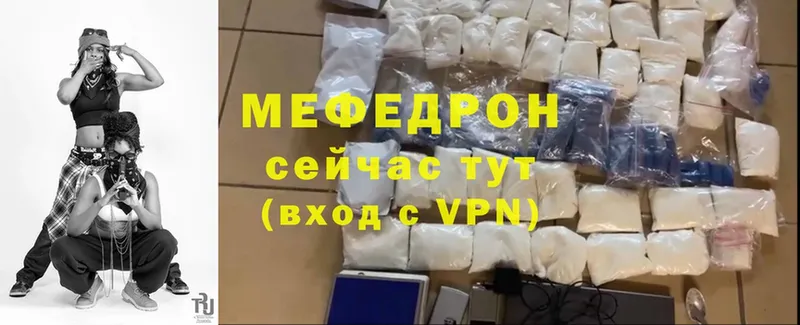 цена   Анапа  Мефедрон mephedrone 